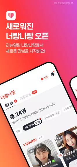너랑나랑 - 16명 동네친구, 데이트, 채팅, 만남應用截圖第0張