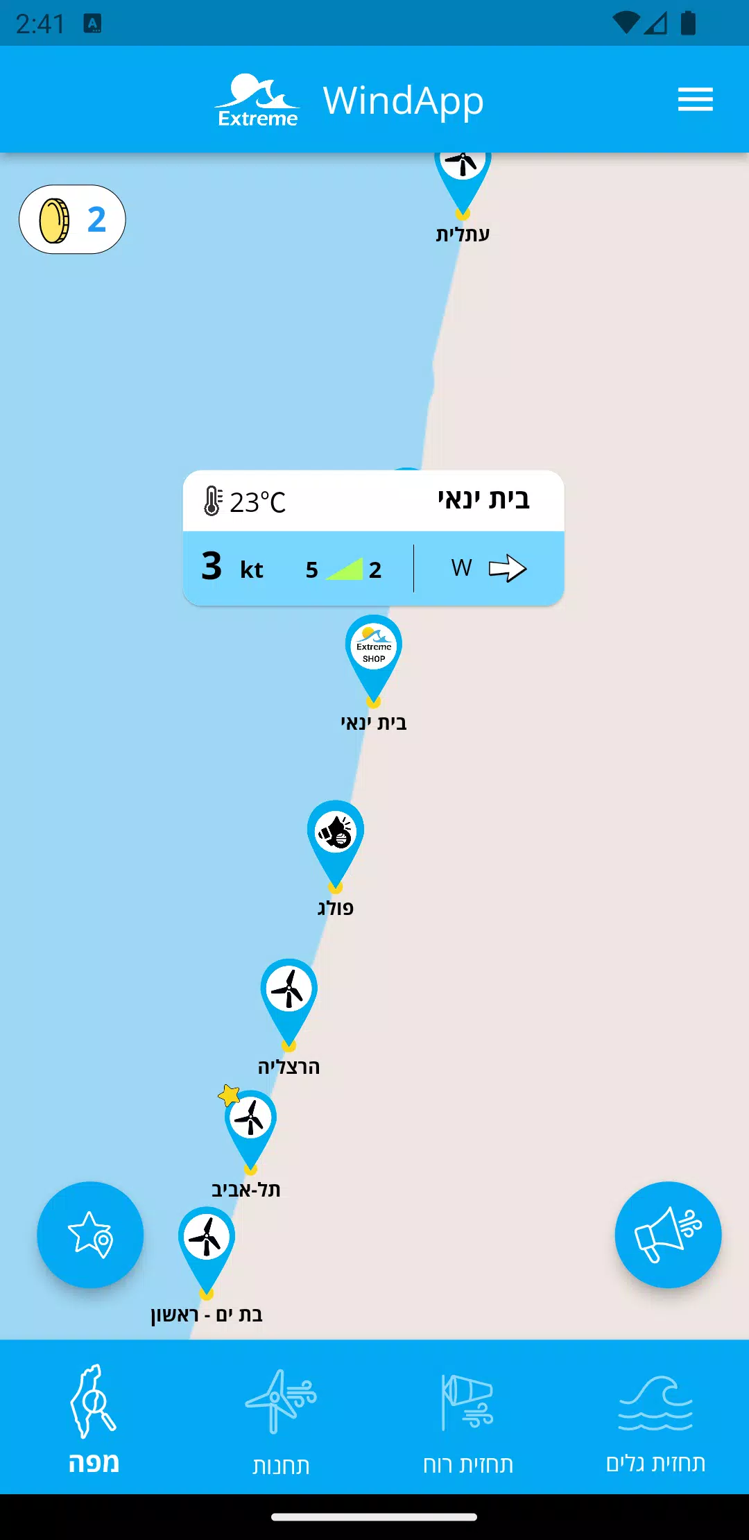 Extreme WindApp應用截圖第0張
