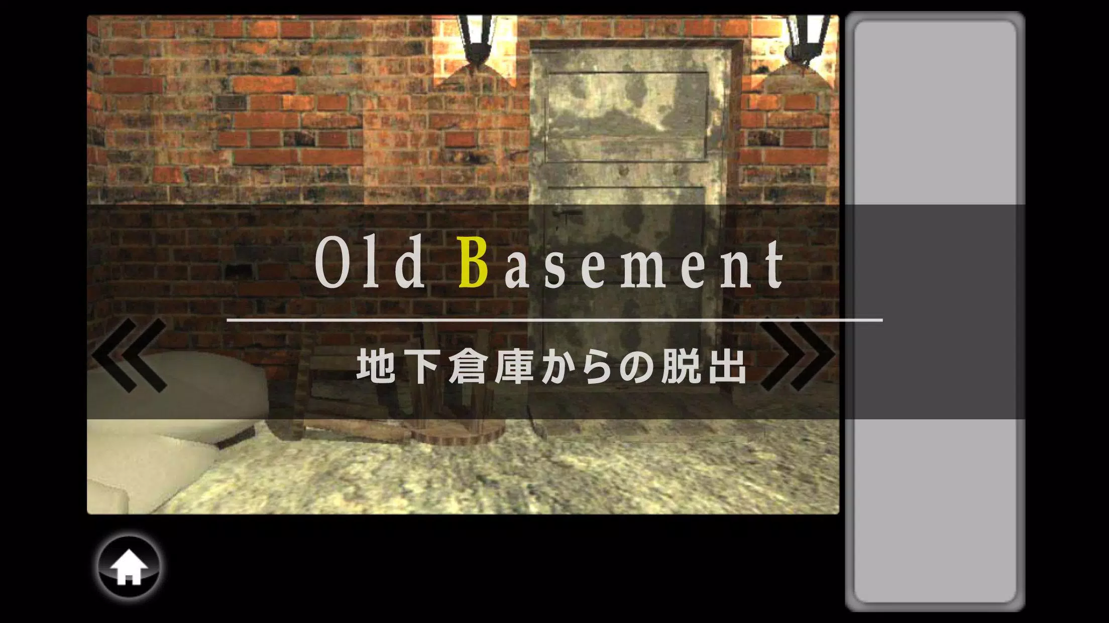 脱出ゲーム old basement スクリーンショット 0