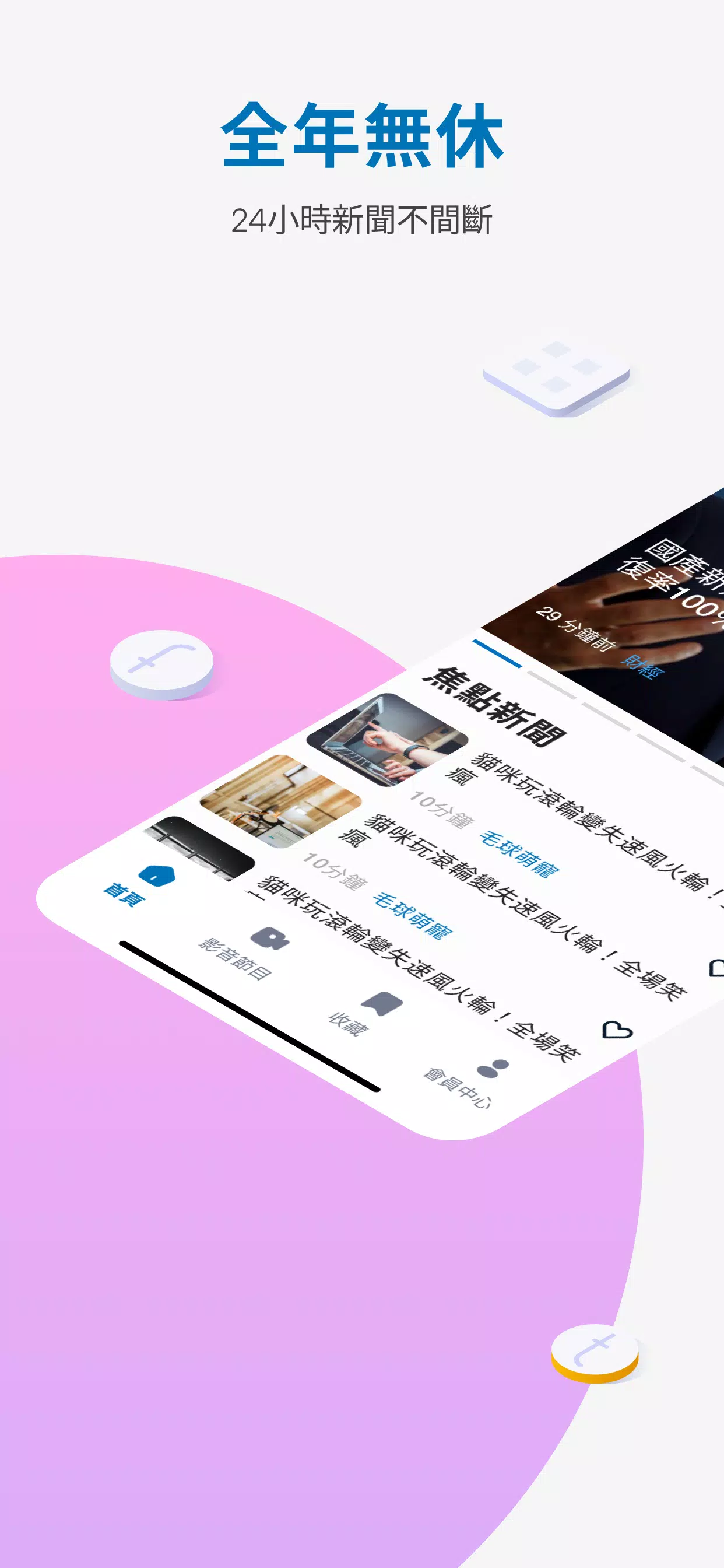 中天新聞網应用截图第0张