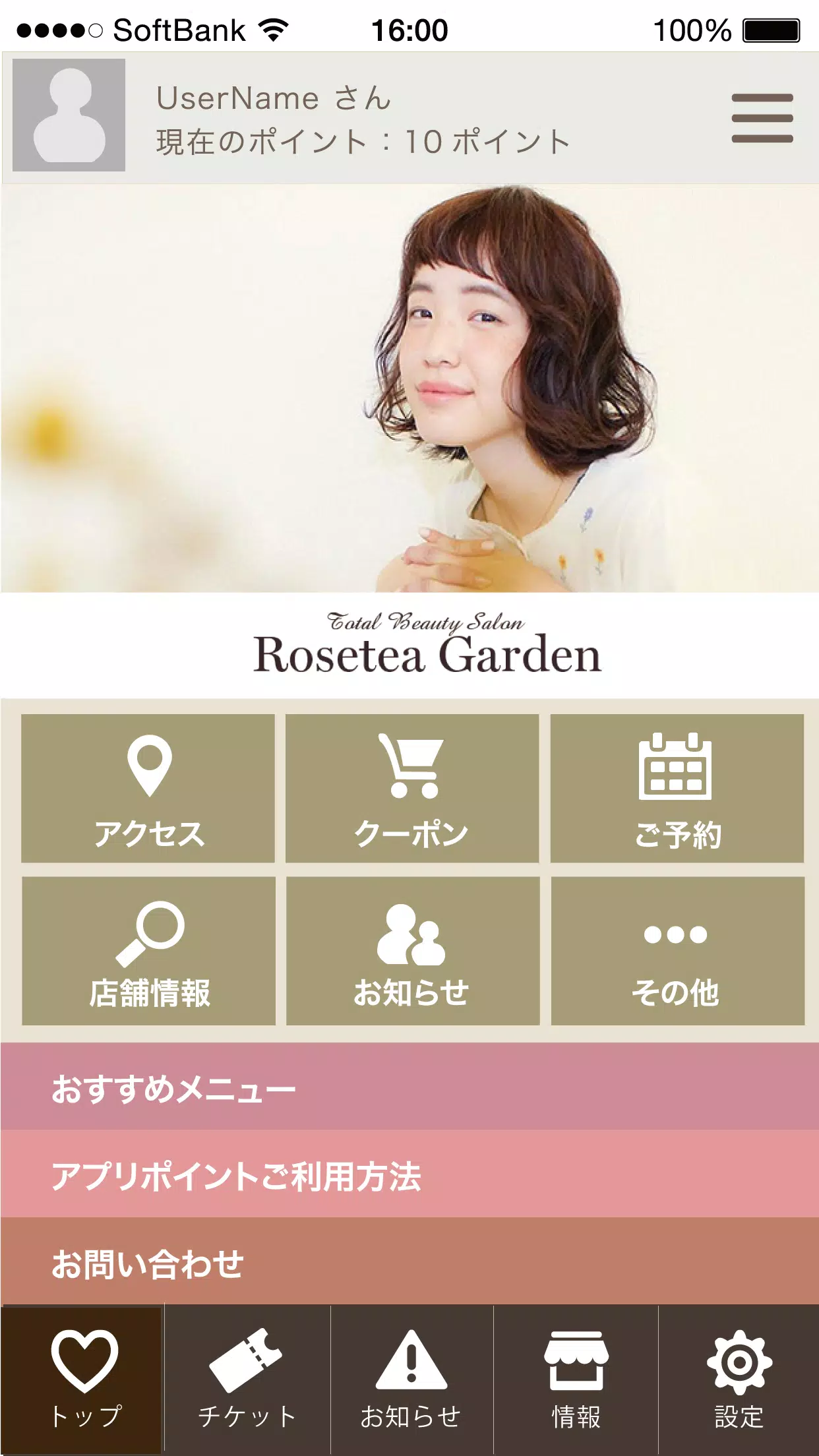 ロゼッタガーデン(Roseteagarden)公式アプリ スクリーンショット 0