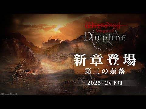 Variantes de la magie Daphné Gameplay