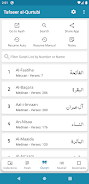 Tafseer al-Qurtubi Captura de pantalla 0
