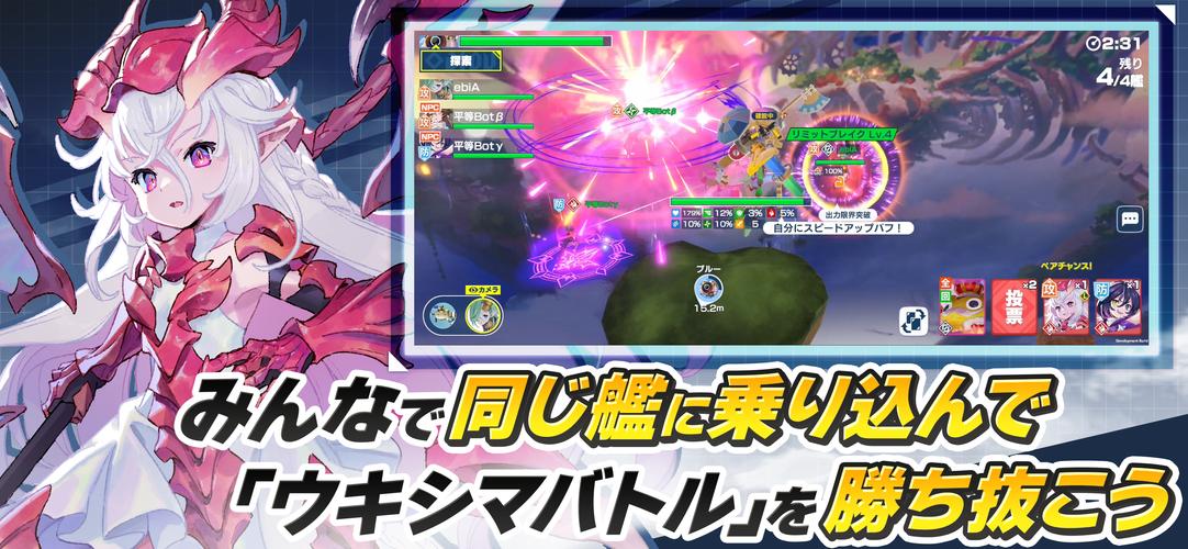 機兵とドラゴン應用截圖第1張