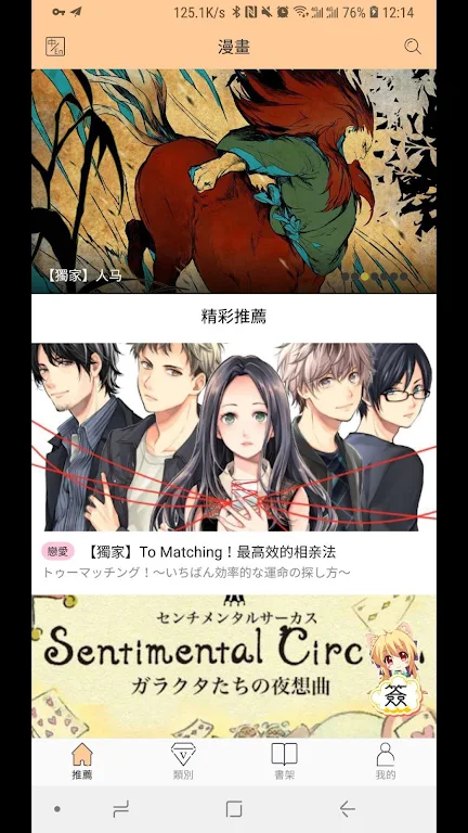 MangaPark - Free Manga & Comic & Webtoon Viewer Capture d'écran 0