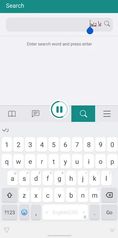Tanzil.Net - Quran App应用截图第2张