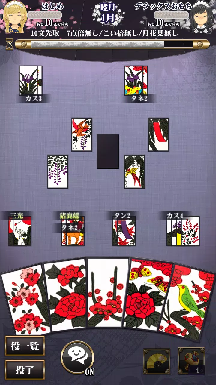 Hanafuda स्क्रीनशॉट 0