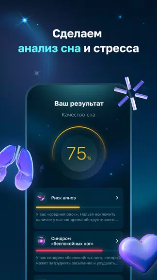 Askona Sleep: Сон и Здоровье应用截图第1张