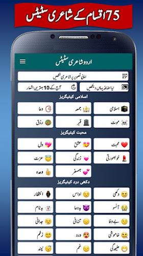 Urdu Status Daily Update Captura de pantalla 0