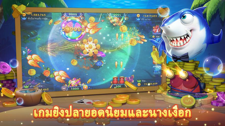 เก้าเก ป๊อกเด้ง-ดัมมี่ ยิงปลา Capture d'écran 2