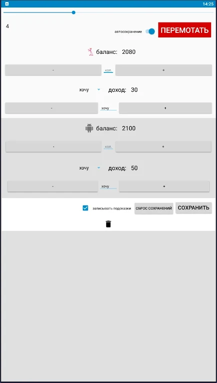 Бумажки Скриншот 1