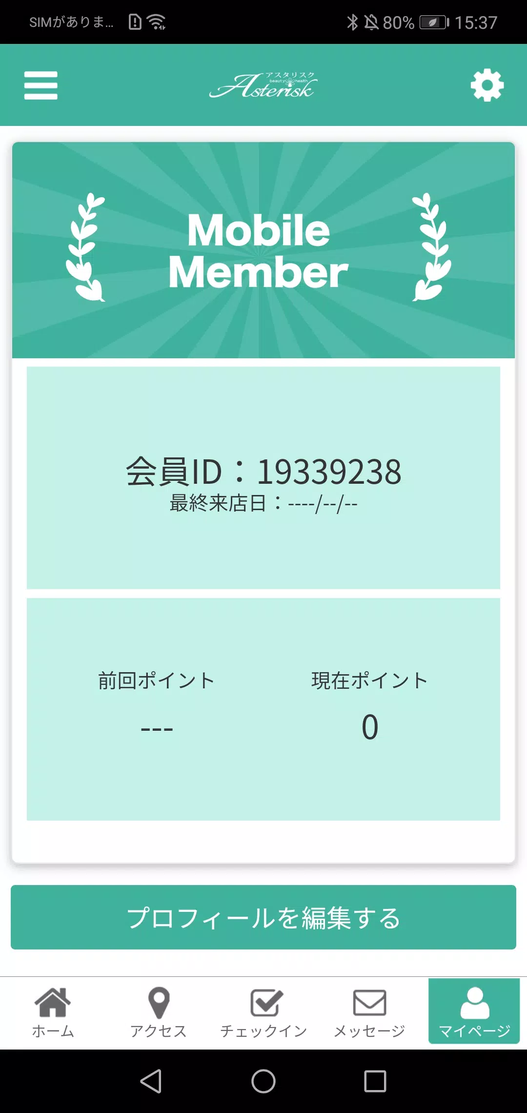 Asterisk應用截圖第2張