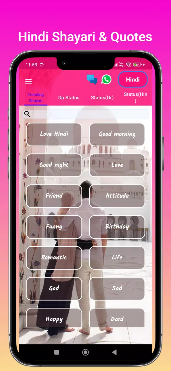 Urdu Love Shayari Скриншот 3
