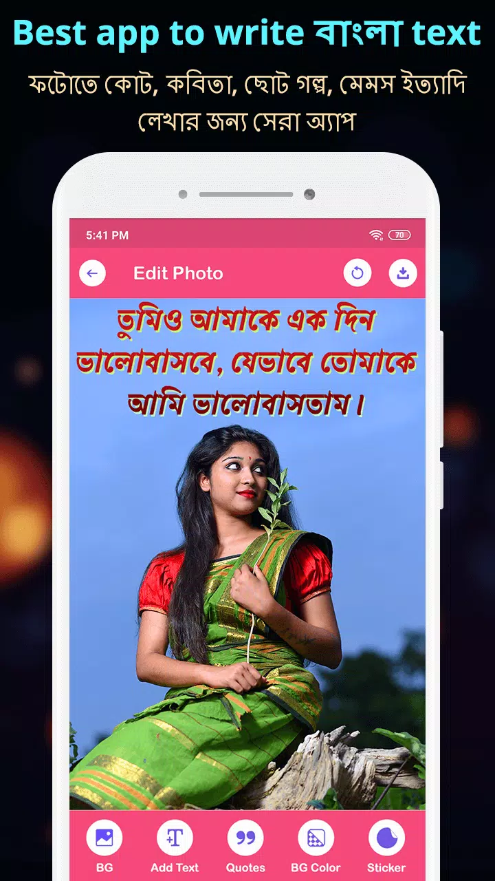 Write Bangla Text On Photo應用截圖第2張