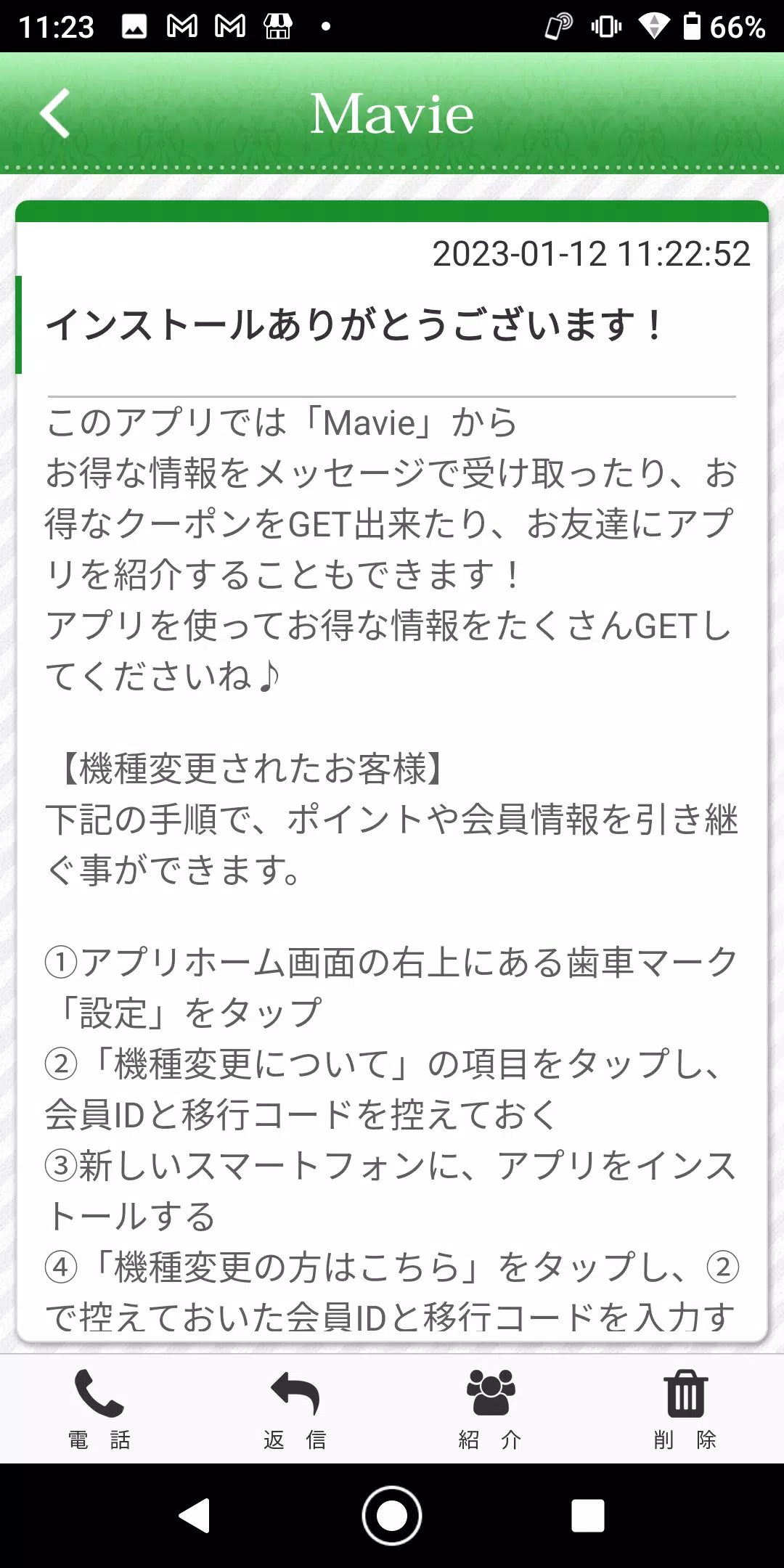 心と身体ケアサロン Mavie ～マヴィ～ 公式アプリ スクリーンショット 1