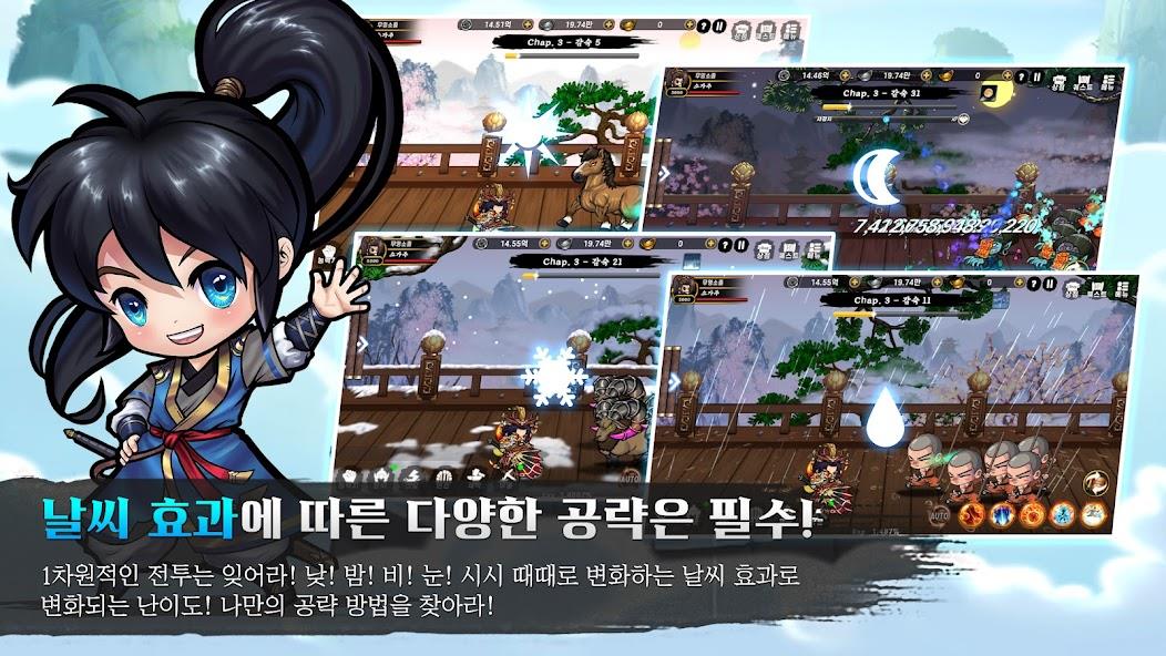 천상비X소가주키우기 Mod Screenshot 3