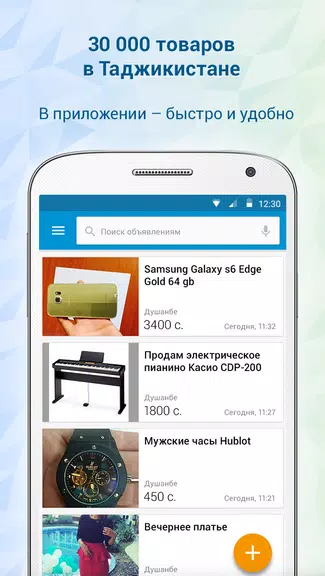 Somon Объявления スクリーンショット 0