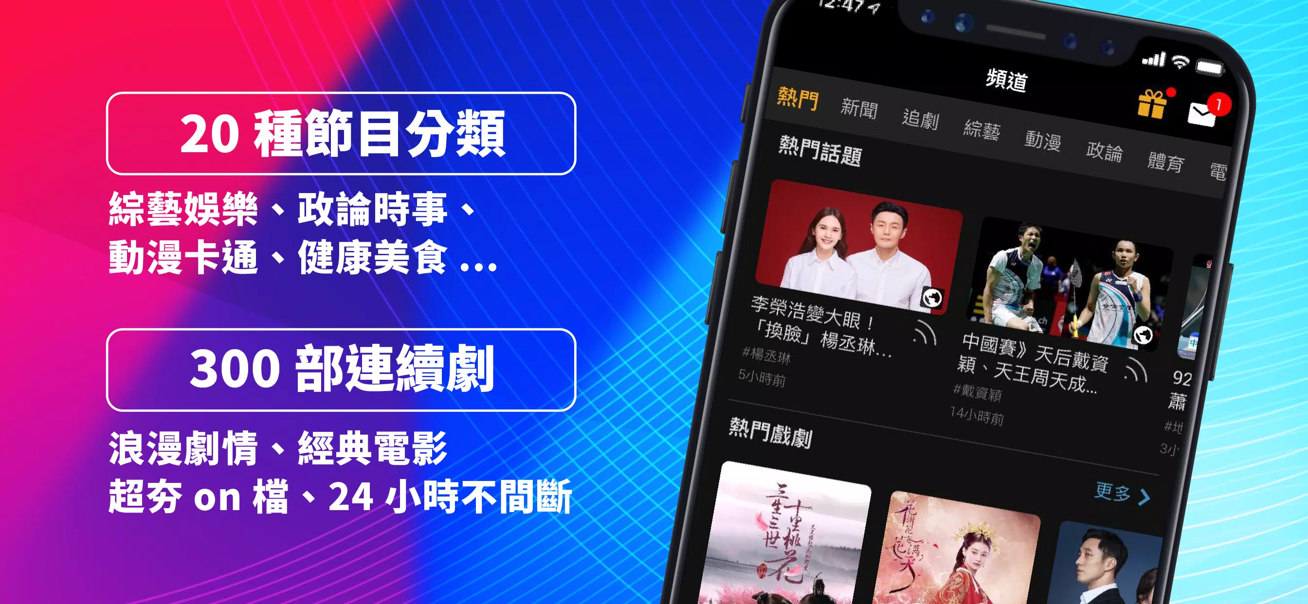 (Taiwan Only) TV Show App应用截图第1张