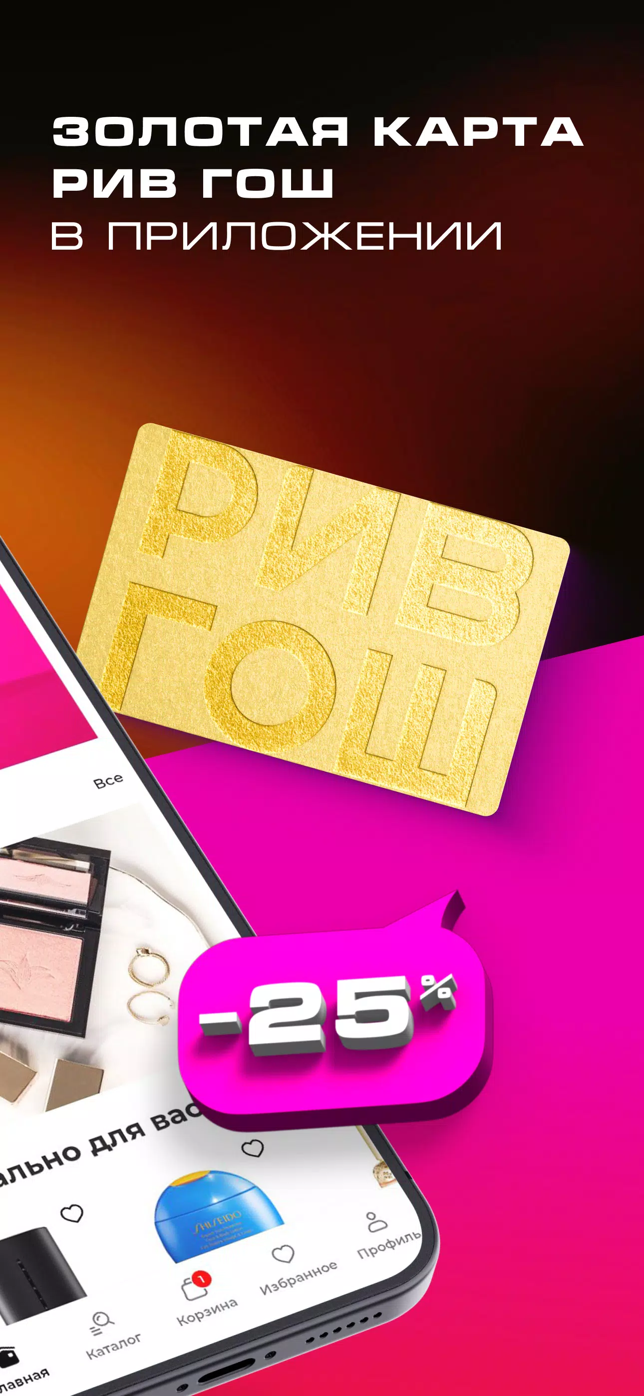 РИВ ГОШ应用截图第2张
