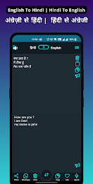 Hindi - English Translation應用截圖第0張