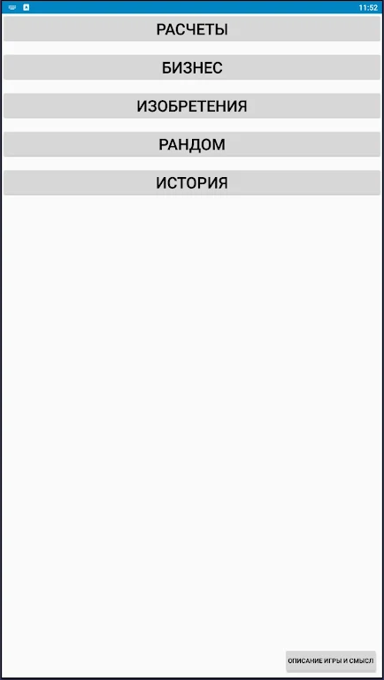 Бумажки Скриншот 0