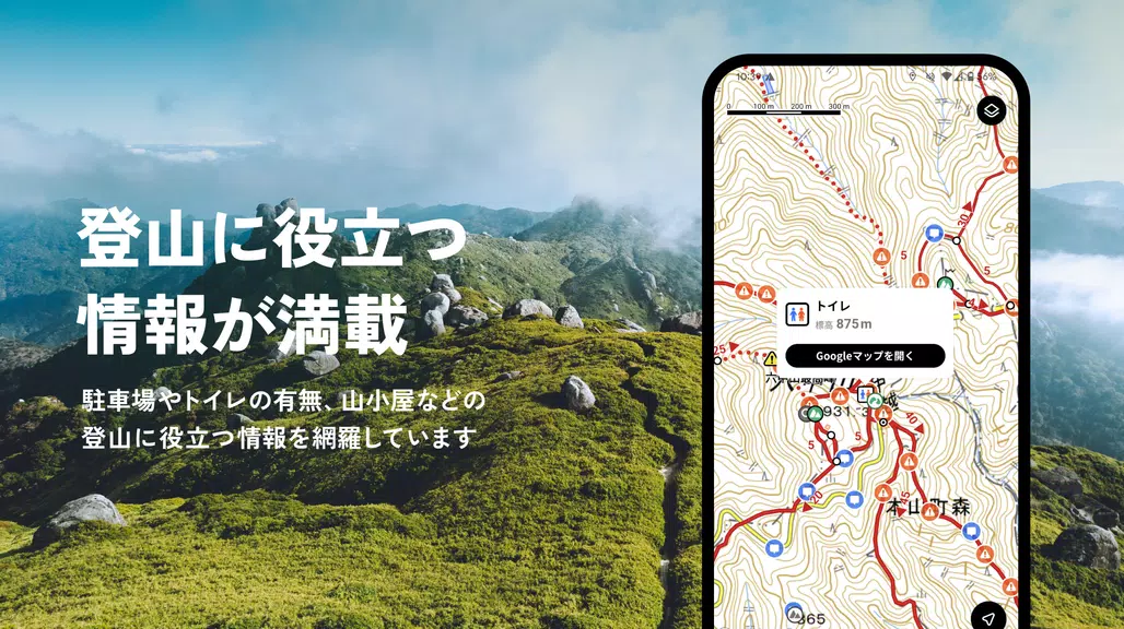 YAMAP -Social Trekking GPS App Captura de pantalla 2