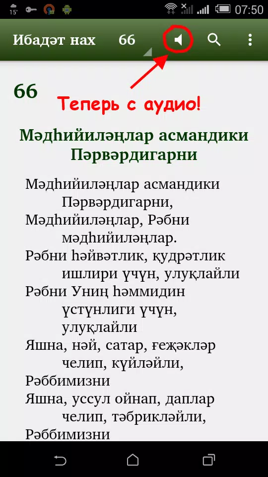 Uighur Worship Songbook (Cyr.)应用截图第3张