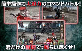 GOD EATER RESONANT OPS Скриншот 0