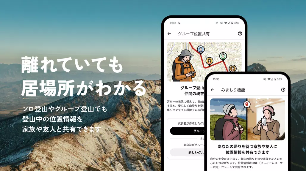 YAMAP -Social Trekking GPS App Captura de pantalla 1