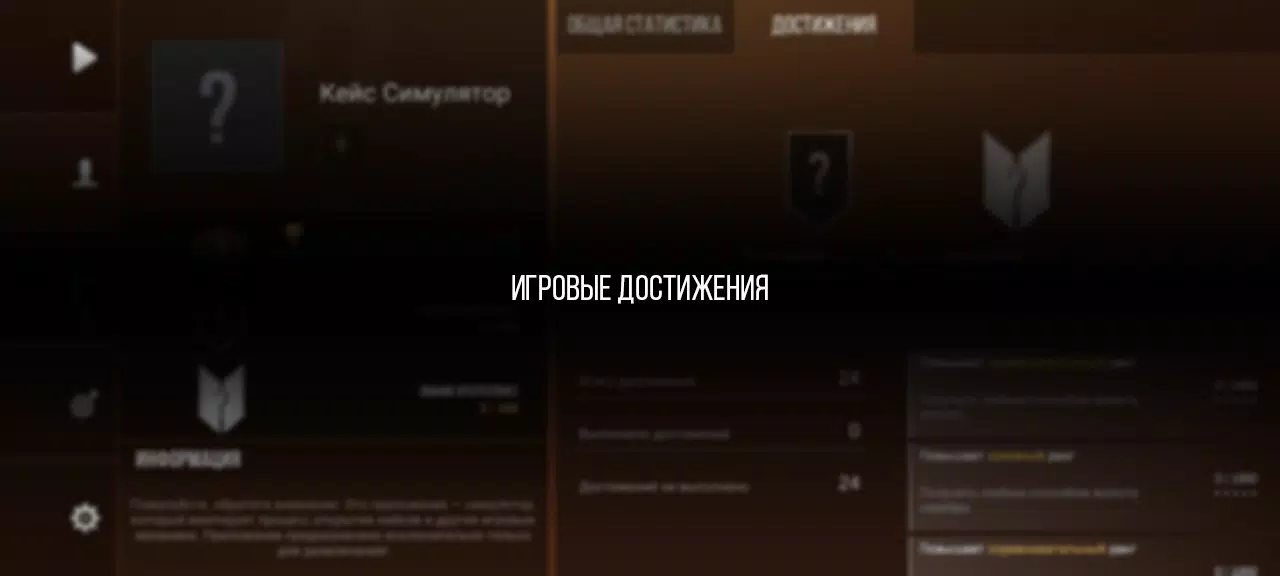 Кейс Симулятор Стан Бокс 스크린샷 1