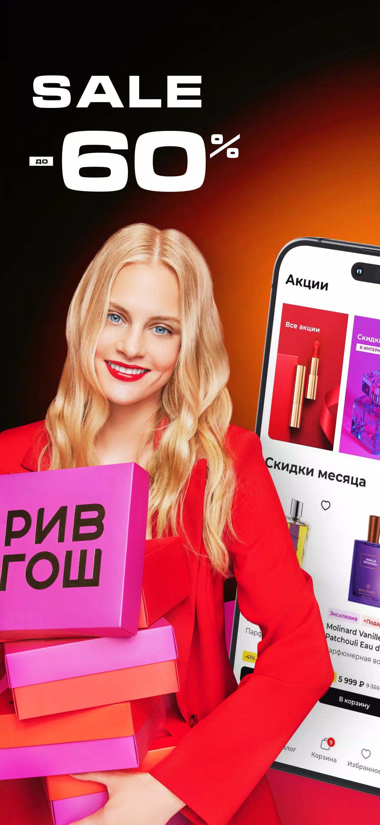 РИВ ГОШ应用截图第0张