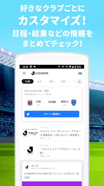 Club J.LEAGUE Скриншот 1