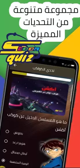 spacetoon quiz تحديات سبيستون Capture d'écran 3