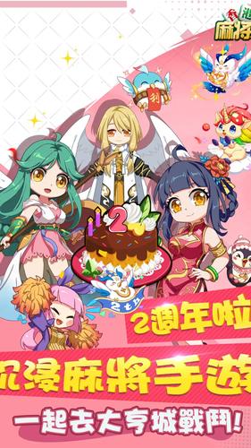 香港麻將大亨：麻將神來開枱啦应用截图第1张