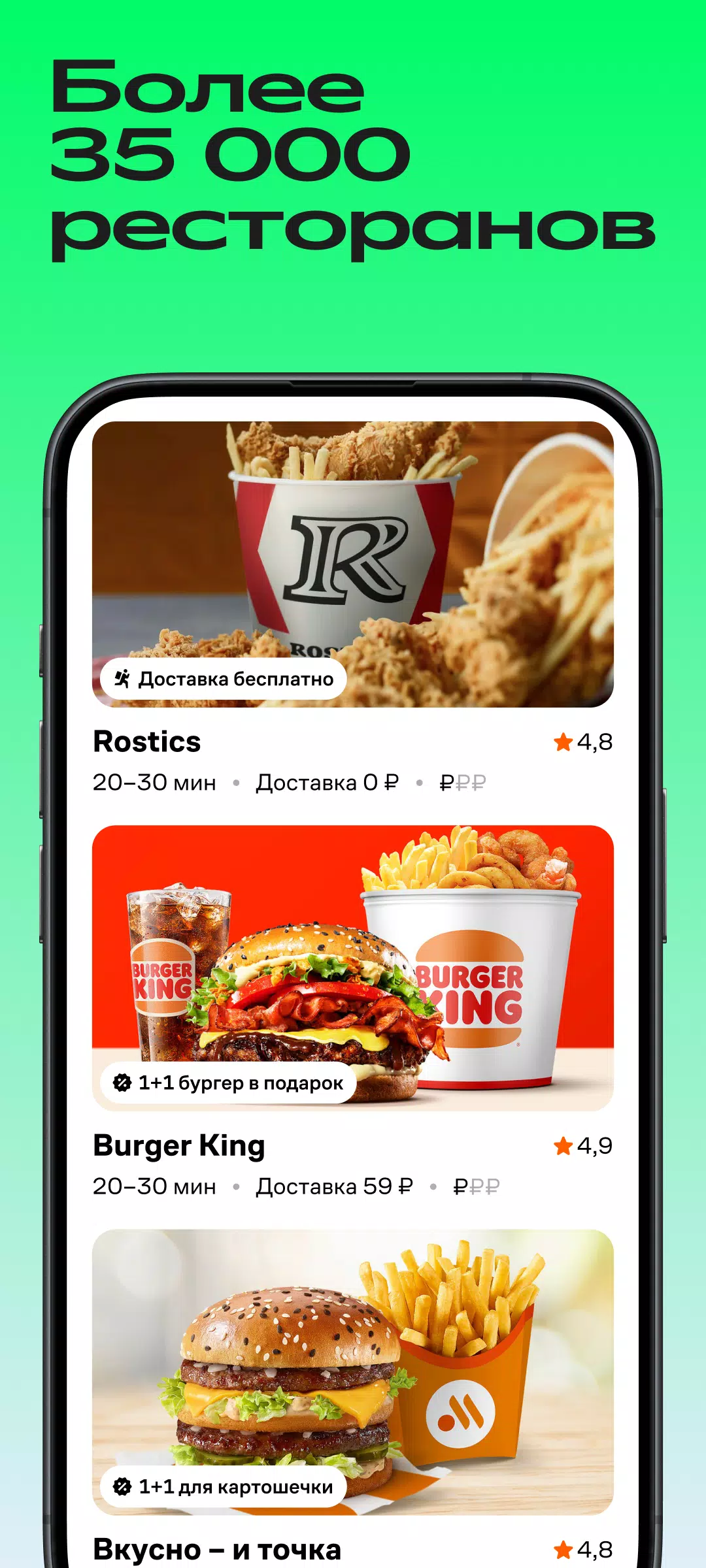 Купер・доставка еды и продуктов应用截图第3张