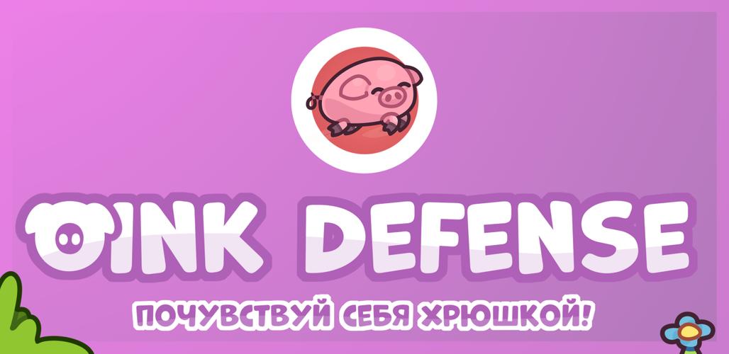 Oink Defense 스크린샷 3