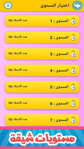 زدني Captura de pantalla 3