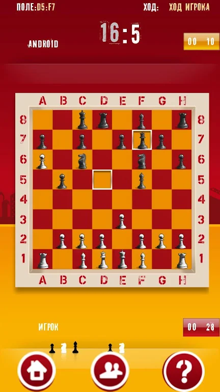 Chess master thinking Скриншот 1