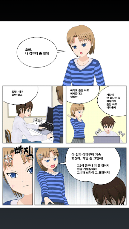 Multilingual Manga 스크린샷 3