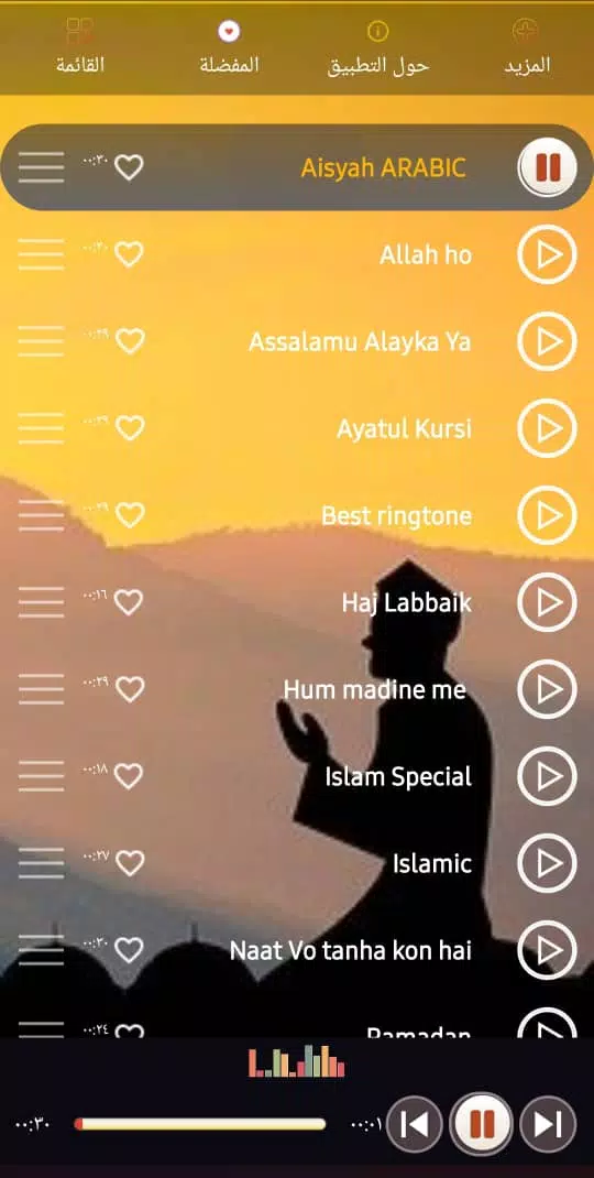 Duas ringtones 2024 Screenshot 1