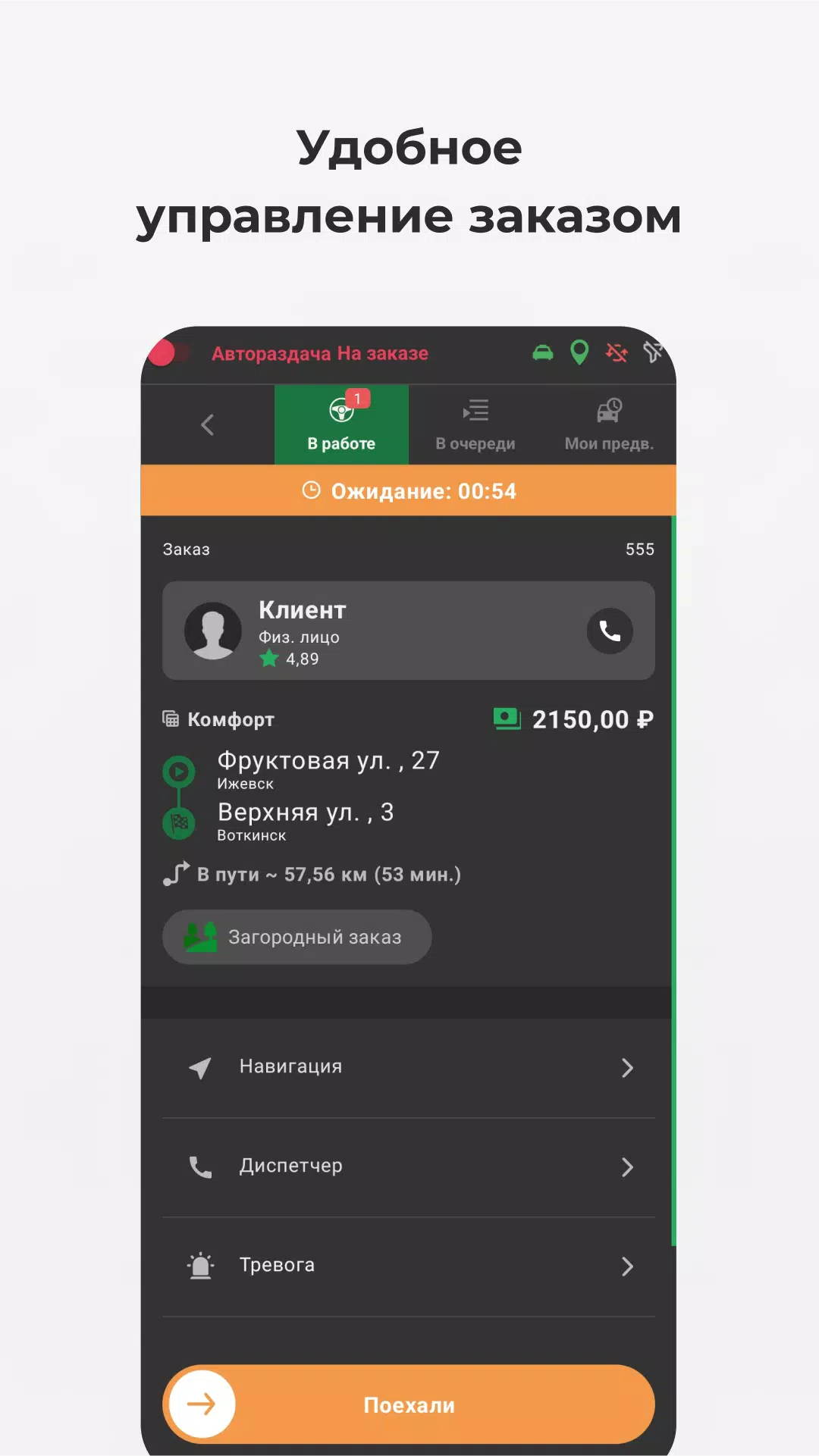 TMDriver应用截图第2张