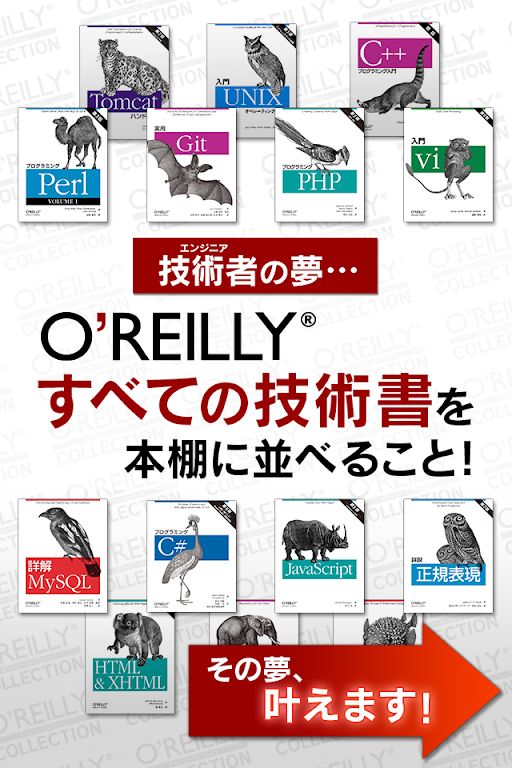 O'REILLY COLLECTION應用截圖第0張