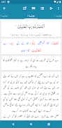 Tafseer al-Qurtubi Captura de pantalla 1