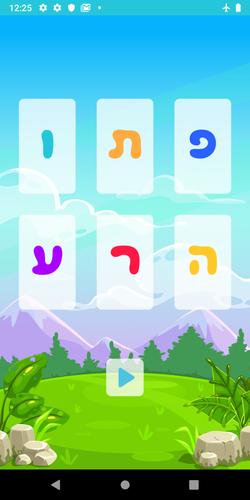 שלום כיתה א׳ Captura de pantalla 2