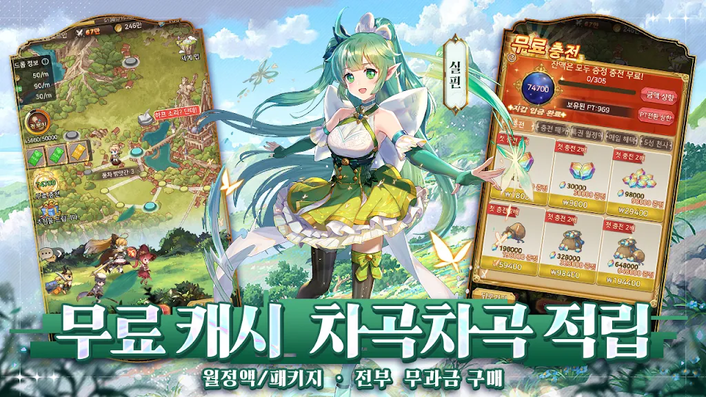 아오이로 모험단 스크린샷 2