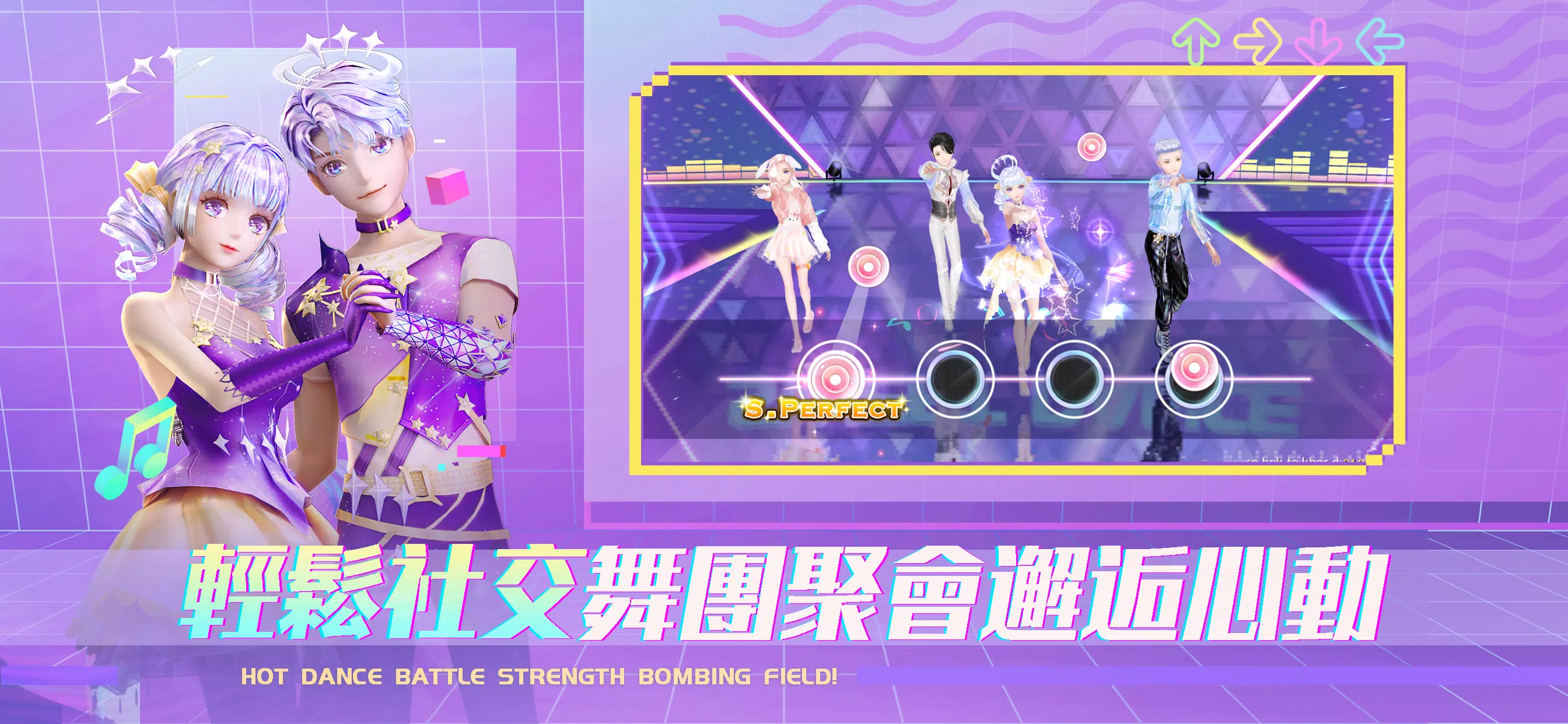 戀戀炫舞團2 Captura de tela 3