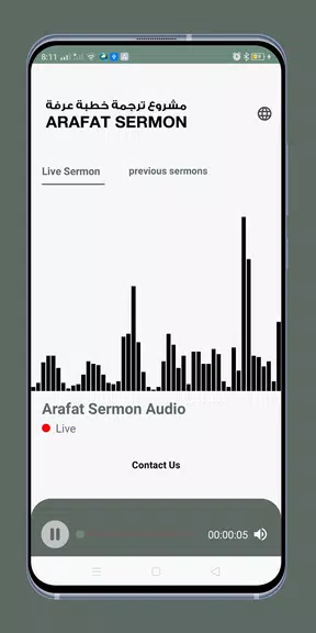 Arafat Sermon スクリーンショット 1