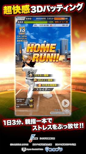 プロ野球PRIDE Screenshot 1