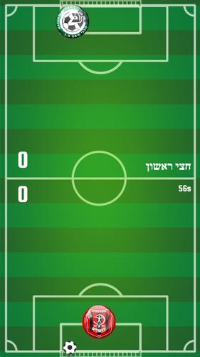 Ligat Ha'Al Game スクリーンショット 3