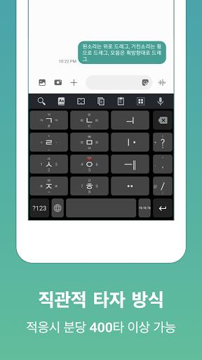 딩굴 한글 키보드 स्क्रीनशॉट 1